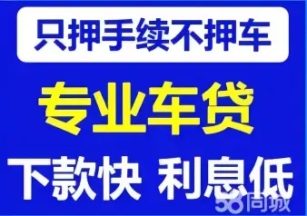 珠海车抵贷当天放款